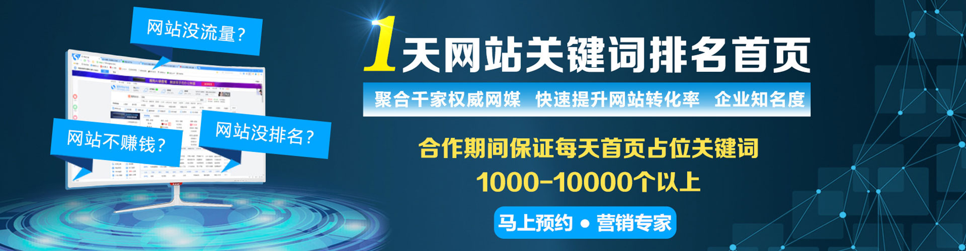 保康sem运营